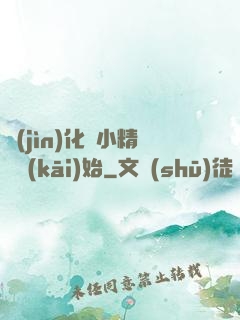進(jìn)化從小精靈開(kāi)始