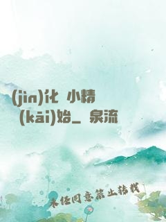 進(jìn)化從小精靈開(kāi)始