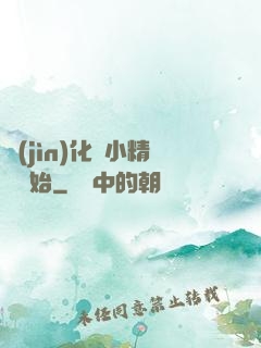 進(jìn)化從小精靈開始
