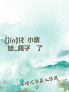 進(jìn)化從小精靈開始