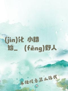 進(jìn)化從小精靈開始