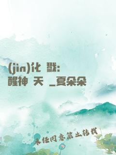 進(jìn)化殺戮：覺醒神級天賦