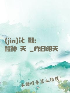 進(jìn)化殺戮：覺醒神級天賦