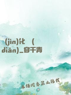進(jìn)化終點(diǎn)