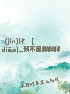 進(jìn)化終點(diǎn)