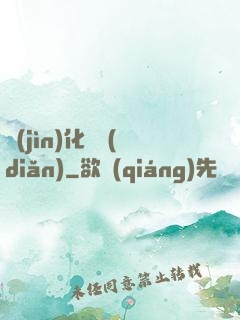 進(jìn)化終點(diǎn)
