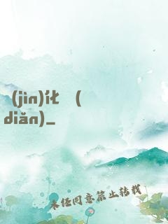 進(jìn)化終點(diǎn)