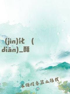 進(jìn)化終點(diǎn)
