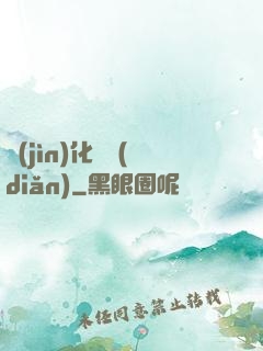 進(jìn)化終點(diǎn)