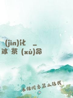 進(jìn)化終點