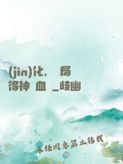 進(jìn)化，開局獲得神龍血脈