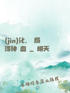 進(jìn)化，開局獲得神龍血脈