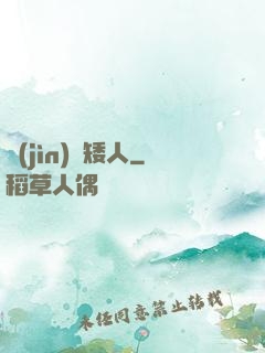 進(jìn)擊矮人