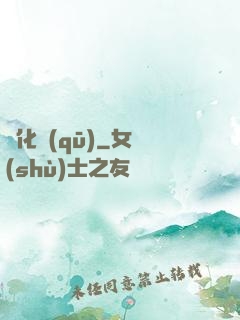 進化區(qū)