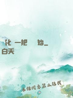 進化從一把殘劍開始