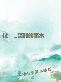 進化終點