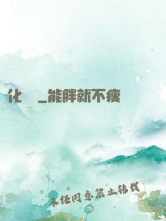 進化終點