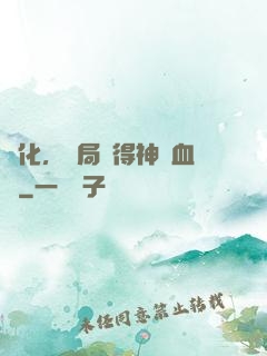 進化，開局獲得神龍血脈