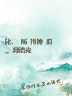 進化，開局獲得神龍血脈