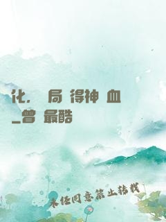 進化，開局獲得神龍血脈