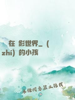 進擊在電影世界