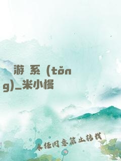 進階游戲系統(tǒng)