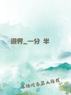 遁界