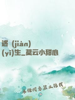 遇見(jiàn)溫醫(yī)生