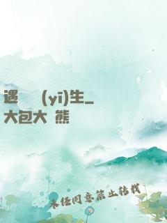 遇見溫醫(yī)生