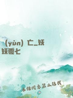 運(yùn)氣亡
