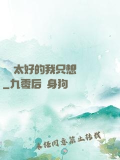 運氣太好的我只想練級