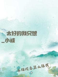 運氣太好的我只想練級