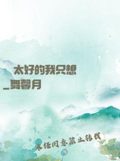 運氣太好的我只想練級