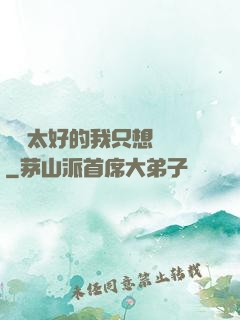 運氣太好的我只想練級