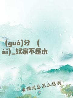 過(guò)分寵愛(ài)