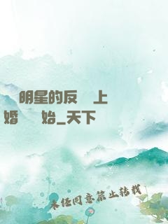 過氣明星的反擊從上離婚綜藝開始