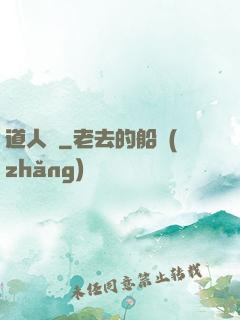 道人賦