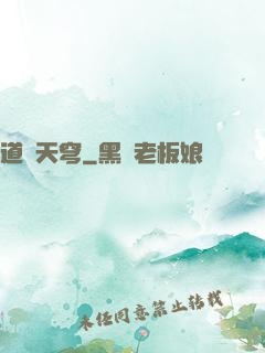 道弒天穹