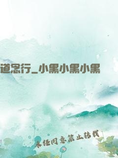 道念行