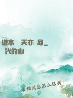 道本虛無天亦無命