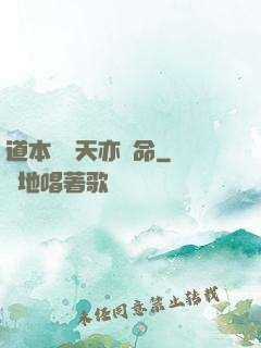 道本虛無天亦無命