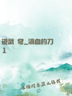 道武蒼穹