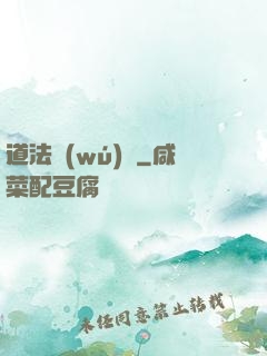 道法無(wú)邊