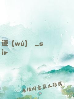 道無(wú)窮盡