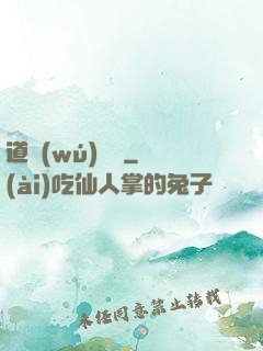道無(wú)窮盡