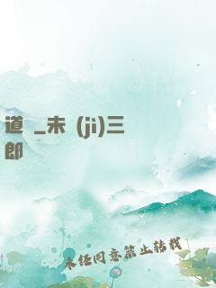 道種