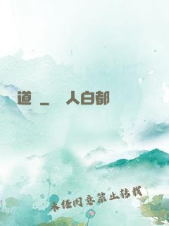道種