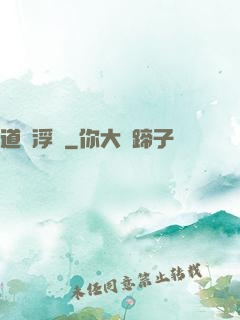 道緣浮圖