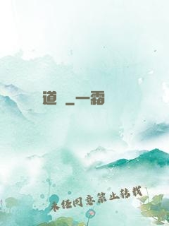 道觀