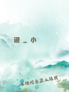 道觀
